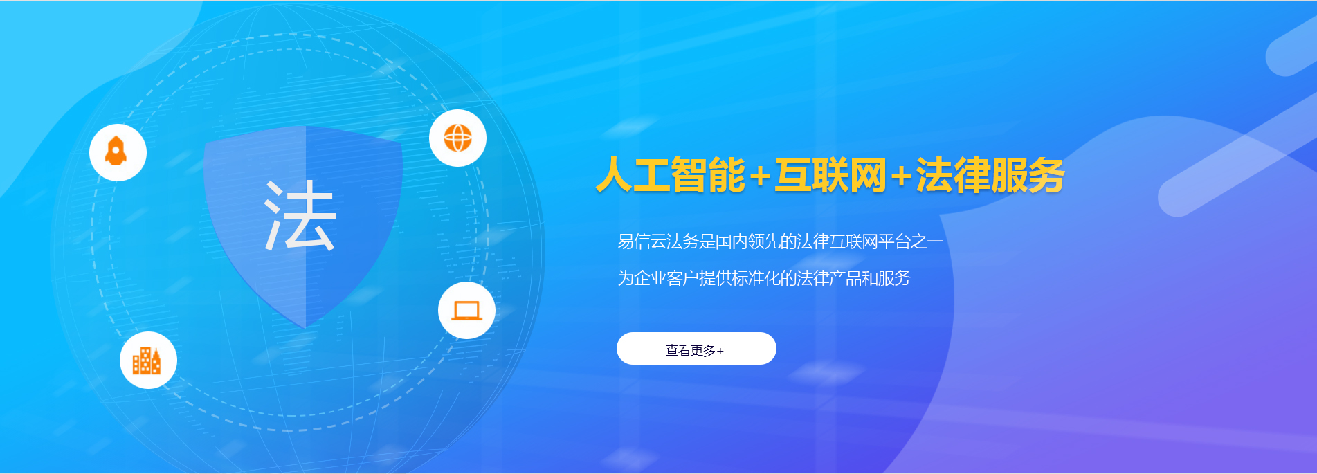 镜铁律师在线咨询